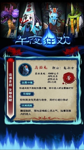 午夜狂欢