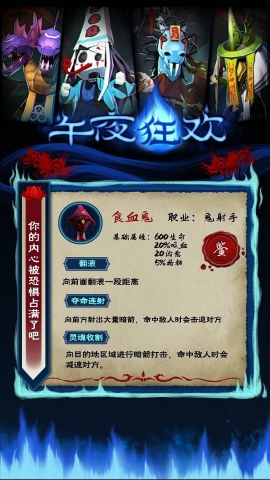 午夜狂欢