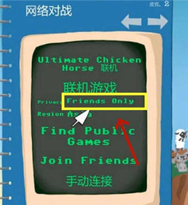 超级鸡马