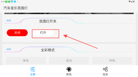 lampfrgn氛围灯