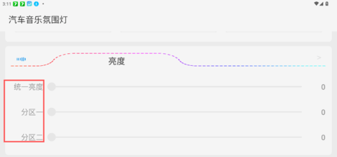 lampfrgn氛围灯