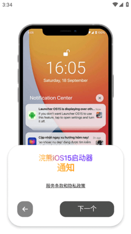 iOS 15仿苹果ios主题系统(iLauncher)