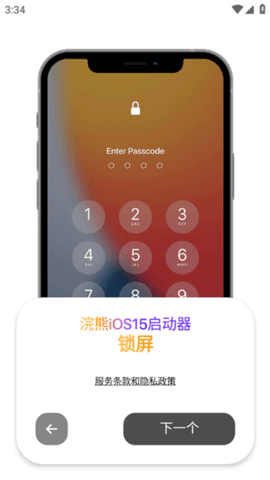 iOS 15仿苹果ios主题系统(iLauncher)