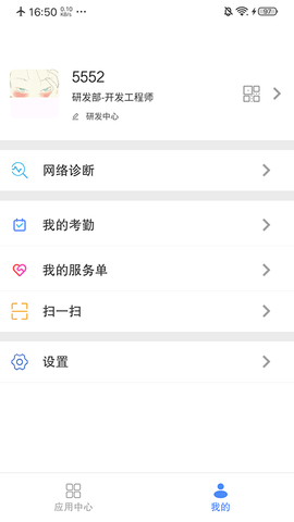 飞鸽互联app