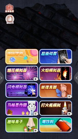 碎屏碎碎碎