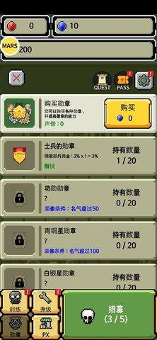 军衔徽章内置菜单