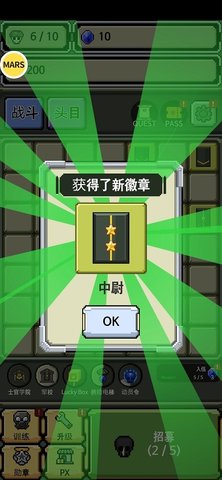 军衔徽章内置菜单