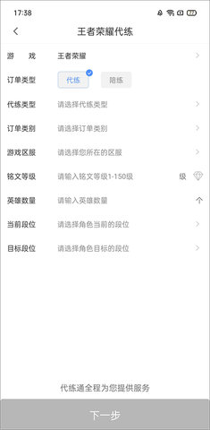 代练通