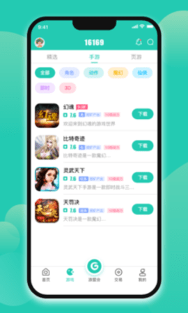 16169游戏