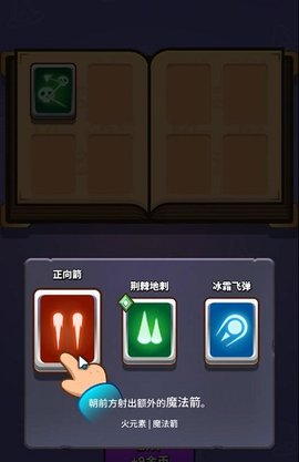 小小法师内置菜单