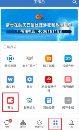 航天云信
