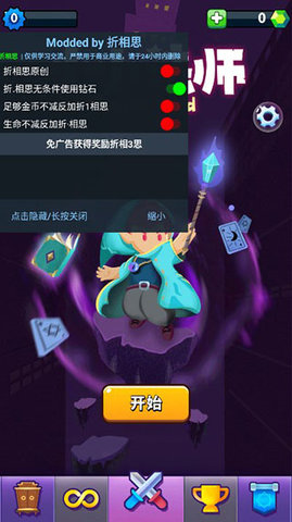 小小法师内置菜单