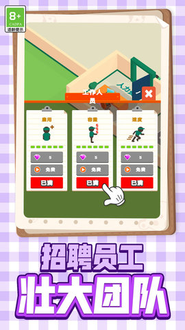 美食制做模拟