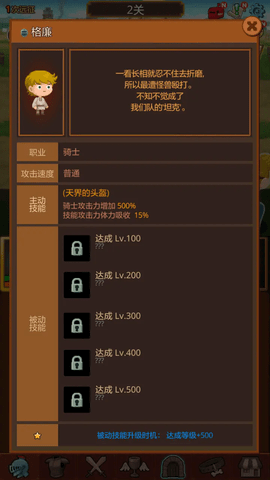 勇者求职内置菜单版