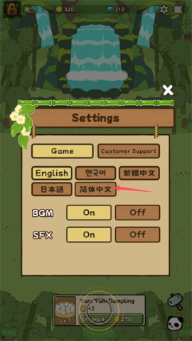 熊猫与竹林
