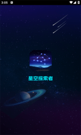 AR观星