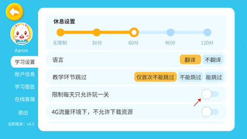 兔小贝ABC