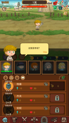 勇者求职内置菜单版