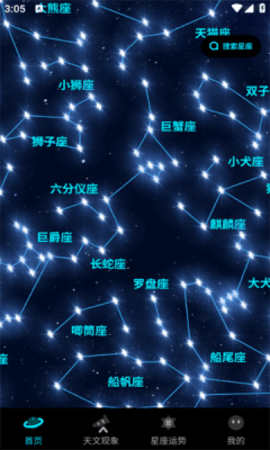 AR观星