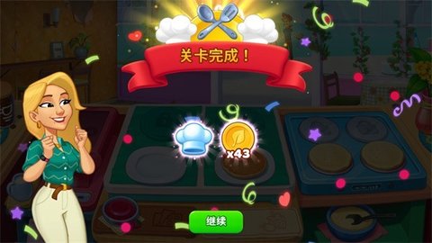 厨友乐(Chef & Friends)