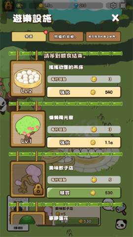 熊猫与竹林
