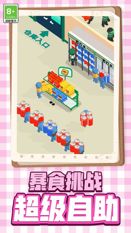 美食制做模拟