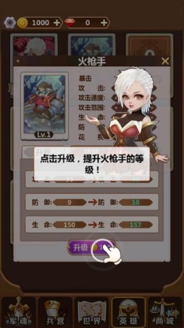 奇妙塔防无限版