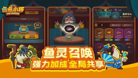 点点小将