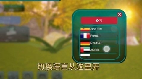 诅咒之岛怎么设置中文