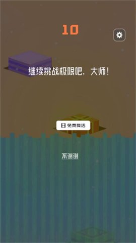 跳一跳怀旧版
