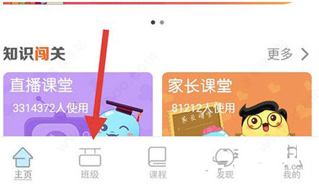 出口成章app