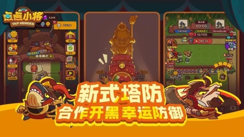 点点小将