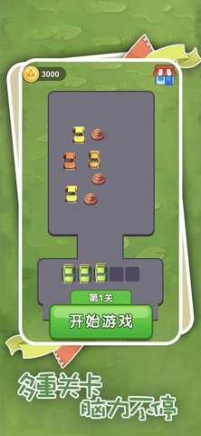 我的汽车站