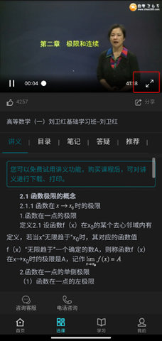 自考365app