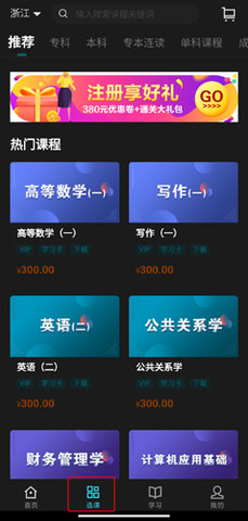 自考365app