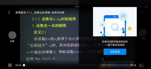自考365app