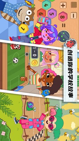 玩具学院 玩具学院