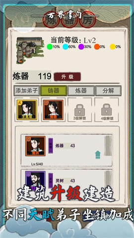 万界掌门内置修改器