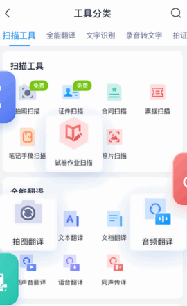全能PDF转换助手app