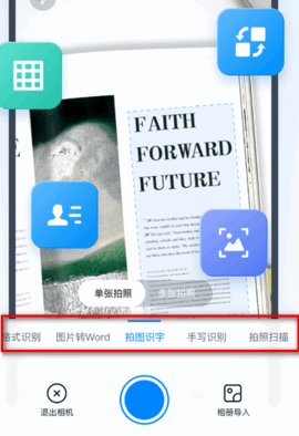 全能PDF转换助手app