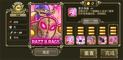 王国保卫战起源内置菜单版