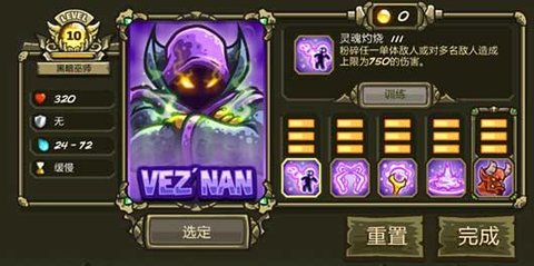 王国保卫战起源内置菜单版