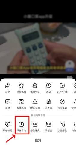 百度怎么下载视频