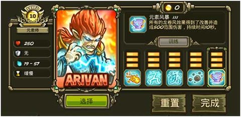 王国保卫战起源内置菜单版