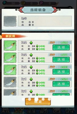 大刀转转转