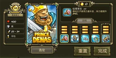 王国保卫战起源内置菜单版