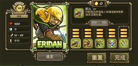 王国保卫战起源内置菜单版