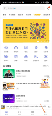 每日英语听力安卓版