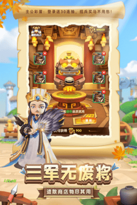 全民主公2最新版