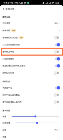 每日英语听力安卓版